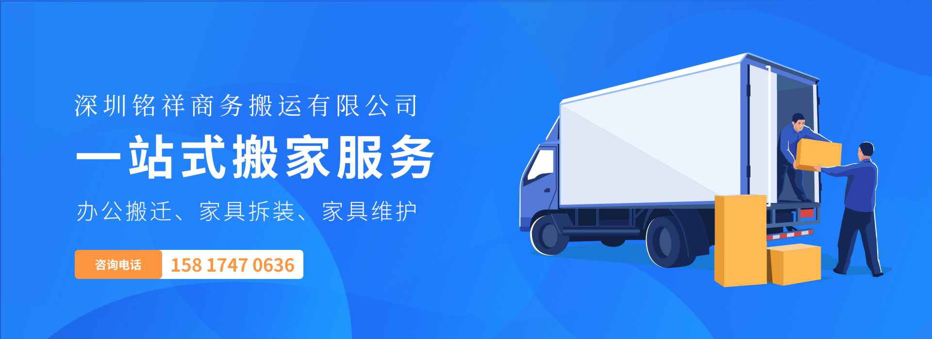 长沙王军房产投资管理有限公司——一站式搬家服务！