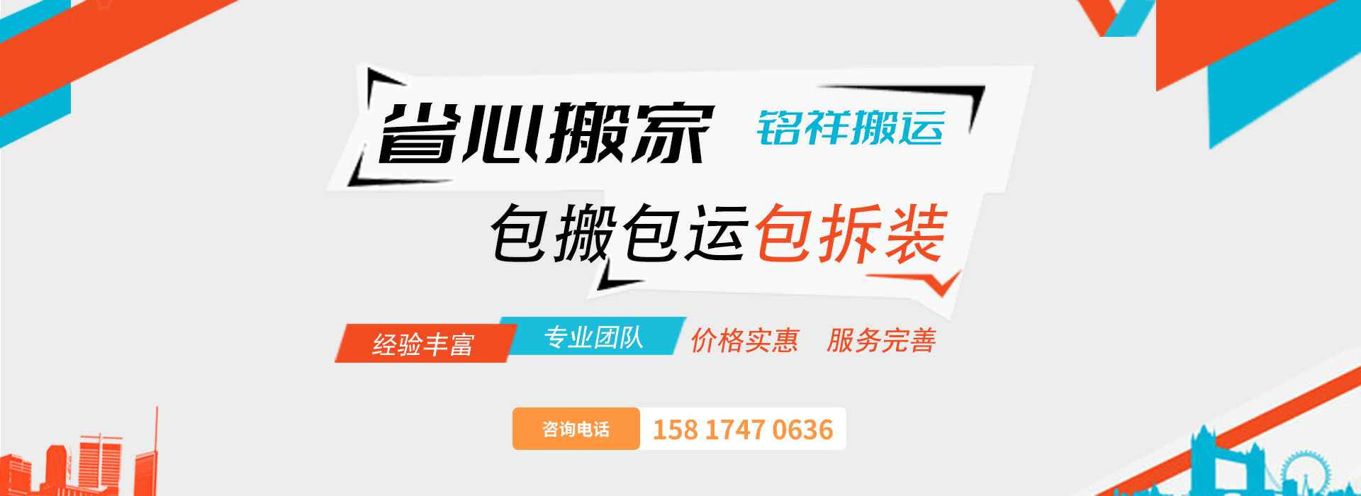 长沙王军房产投资管理有限公司包搬包运包拆装